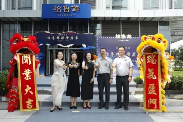 海天之间一啖鲜  ——海天金融中心酒店“怡鲁鲜”餐厅开启青岛本味新章
